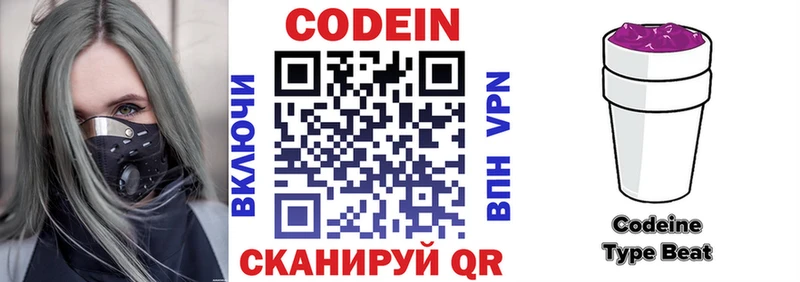 Купить закладки Буй Кодеиновый сироп Lean Purple Drank